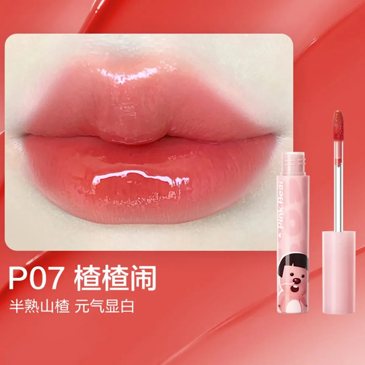 Pinkbear Mirror Lip Glaze Long Lasting Non-Stick Matte Liquid Lipstick Natural Nude Lip Makeup Beauty Maquillajes Para Mujer